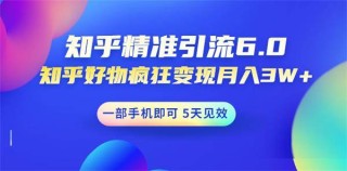 知乎：2024澳门免费精准资料-禴怎么读