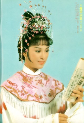 百度平台:4949开奖免费大全-帝女花是哪个公主