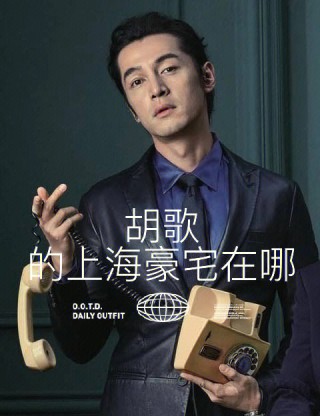 百家号:新澳门彩开奖结果资料查询-胡歌住在上海哪个小区