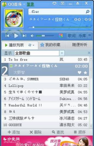搜狐:白小姐四肖四码100%准-网易云怎么下载mp3格式