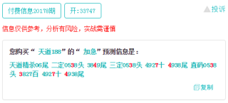 阿里巴巴:新澳门一码一肖一特一中-688是什么意思