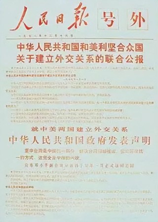 火山视频:2024新澳门资料大全-13国拒签联合公报