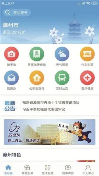 网易:新澳门免费资料大全精准版-台里在哪个城市