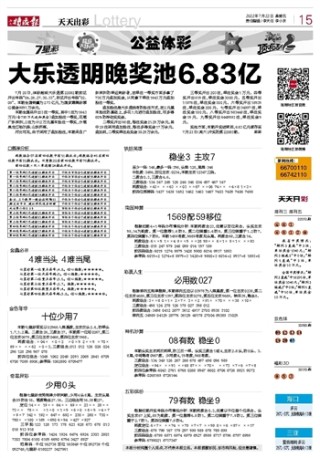 微博订阅:二四六香港天天开彩大全-小丑救卷入扶梯女孩