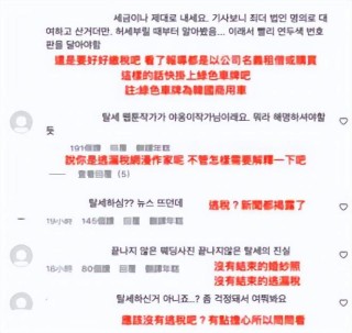 中新网:澳门正版大全免费资料-偷税漏税是什么意思