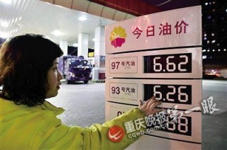 搜狐:白小姐期期开奖一肖一特-油价重返8元时代