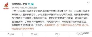 微博:澳门正版大全免费资料-南昌一幼师虐待幼儿