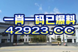 百家号:澳门一码一肖一特一中-91属什么