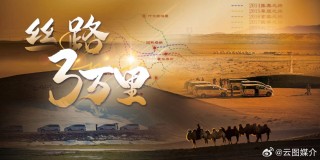 知乎：2024年新澳门王中王资料-丝绸之路是什么意思