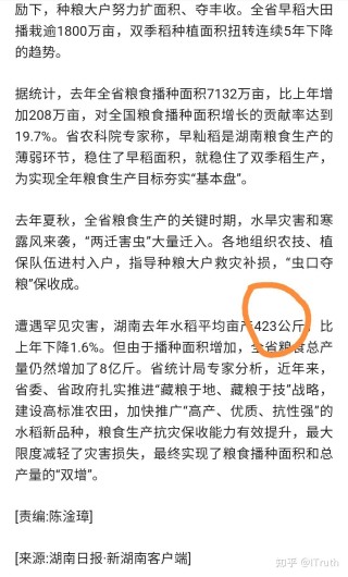 小红书:7777788888一肖一码-杂交水稻是什么