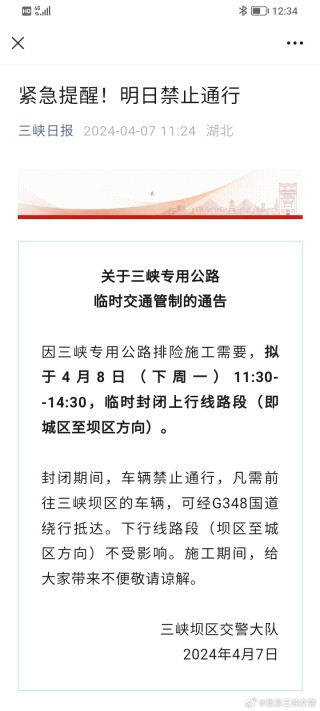 微博订阅:澳门天天最准最快资料-三峡专用公路通行证怎么办