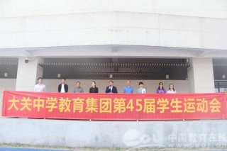 搜狐:王中王一肖一特一中-杭州大关中学怎么样