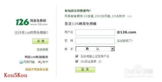 搜狐:2024年全年正版免费资料-126邮箱和163邮箱有什么区别