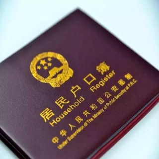 小红书:澳门一码中精准一码免费中特论坛-家庭户口属于什么户口