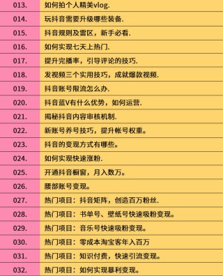 抖音视频:新澳门正版资料免费看-口条是什么意思