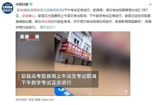 搜狐订阅：新澳彩资料免费公开-实探歙县洪灾现场
