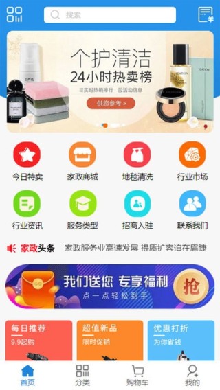 微博订阅:新澳门免费资料大全精准版-什么是家政服务