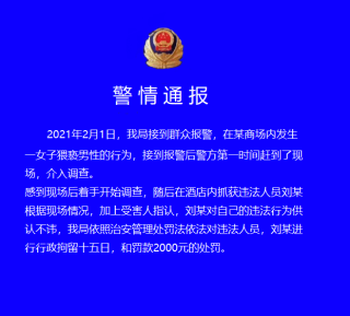 百家号:澳彩资料免费资料大全生肖灵码表-打赌强吻被拘留10日