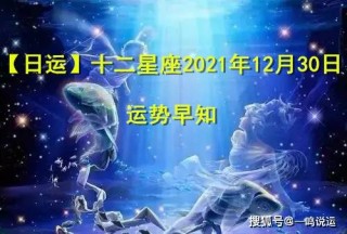 网易:新澳门一码一肖100精确-9月21日是什么星座