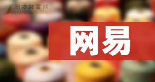网易:2024香港正版挂牌-白名单是什么