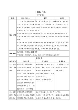 火山视频:澳门王中王六码新澳门-什么是教学设计