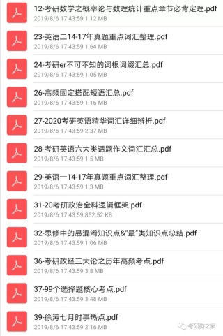腾讯：4949澳门免费资料内容资料-12月英语怎么读