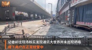 百度平台:2024澳门天天开好彩资料-广西辟谣隧道口塌陷