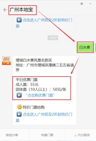 阿里巴巴:2024管家婆正版六肖料-增城白水寨怎么去