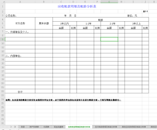 中新网:2024澳门免费精准资料大全-借款收据怎么写