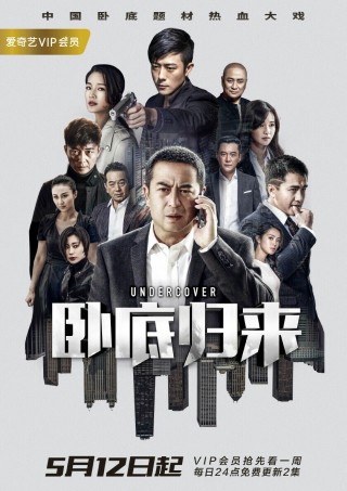 百家号:白小姐三期必出一肖中特-卧底归来哪个网