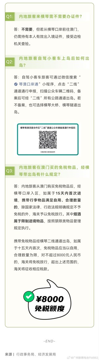 搜狐订阅：澳门今天开奖结果出来-怎么查询护照号