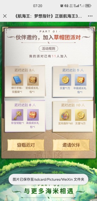 知乎：2024年白小姐一肖一码今晚开奖-星露谷怎么存档