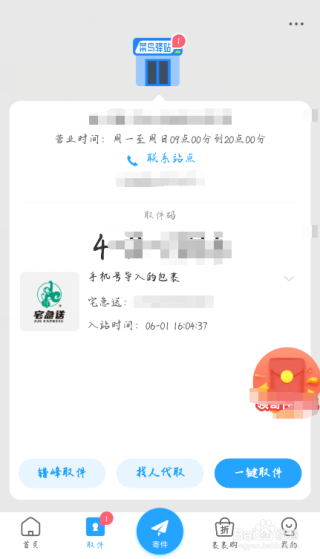 网易:新奥资料免费精准新奥生肖卡-手机号怎么查快递单号