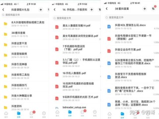 抖音视频:2023澳门资料大全免费-沮可以组什么词