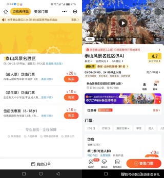 阿里巴巴:澳门码资料版本大全-济南怎么去泰山