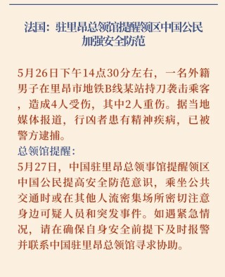 中新网:2024年新奥门免费资料-通报4名外教被刺伤