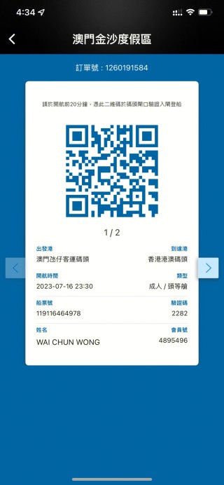 抖音视频:全澳门最精准澳门资料网站-怎么查自己的护照号码