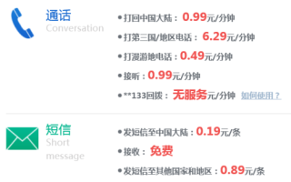 腾讯：澳门资料大全 正版资料查询-卡梅伦遭电信诈骗