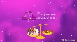 腾讯：黄大仙精准内部三肖三码-天秤座男生和什么星座最配