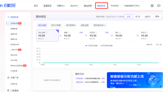 阿里巴巴:2024澳门新资料大全免费直播-里程驾校怎么样