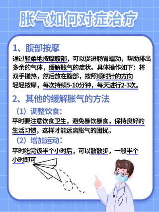 搜狐:新澳精准资料免费提供网站有哪些-经常胀气是什么原因