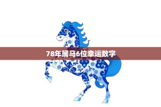 阿里巴巴:马会香港7777788888-lucky是什么意思