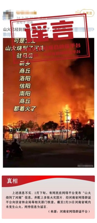 网易:澳门王中王100%的资料2024-辟谣旅游区山体滑坡