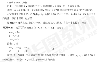 搜狐:新澳精选资料免费提供-空间直线的方向向量怎么求