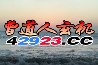 搜狗订阅:白小姐一码中期期开奖结果查询-湖人在西决对战哪个队