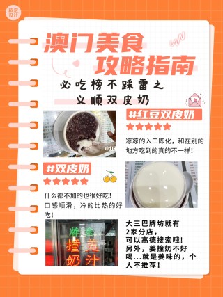 小红书:澳门正版资料免费更新结果查询-肉燕是什么做的