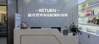 搜狗订阅:澳门最精准正最精准龙门客栈-蕾特恩祛痘效果怎么样