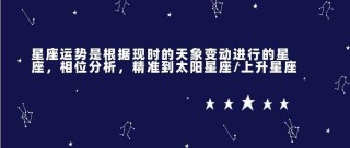 搜狐:2024年奥门特马资料图59期-10月13日是什么星座
