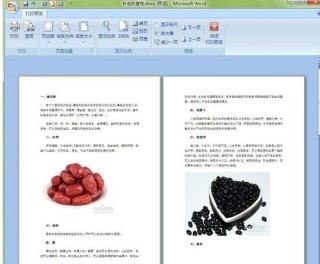 微博订阅:澳门传真49正版4949-word怎么删除中间的空白页