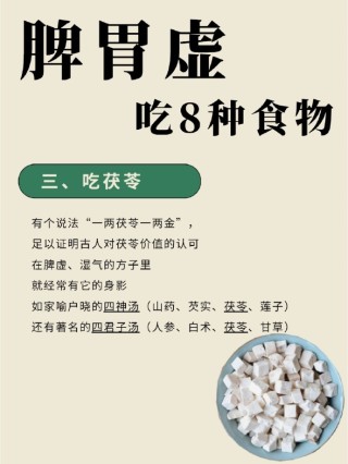 微博订阅:今晚一肖一码澳门一肖com-脾胃虚弱吃什么食物